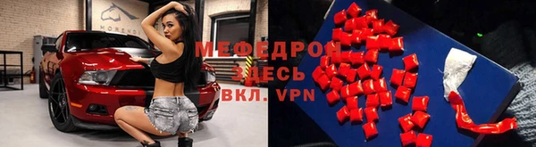 мефедрон мука Беломорск