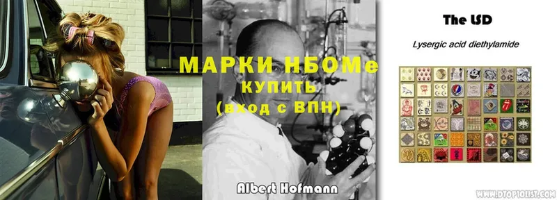 Марки N-bome 1,8мг  как найти закладки  Россошь 